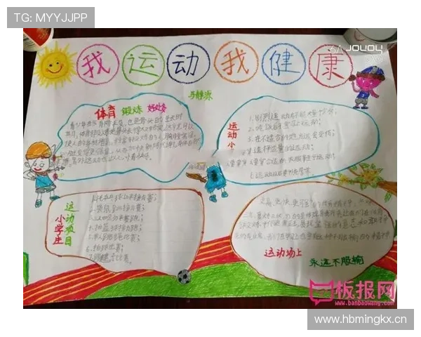 爱游戏体育的未来：科技如何改变我们的运动方式