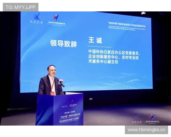 皇家集团在科技领域的投资创新与成果