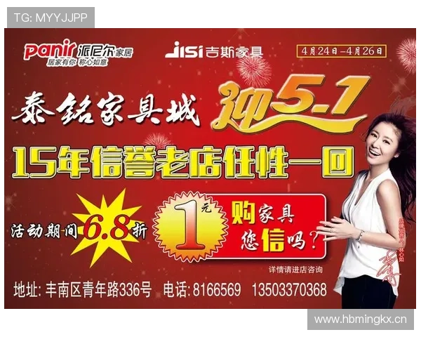 米兰平台官网提供的独特优惠活动与促销信息分享