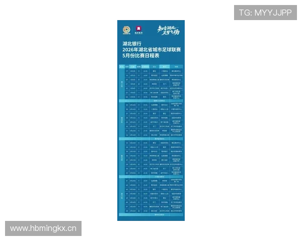 最新2026年足球比赛赛程表全攻略，详细列出各大联赛和赛事时间安排