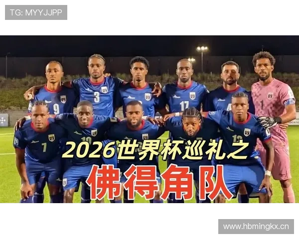 2026年世界杯西班牙VS佛得角比赛赛前预测与直播实时报道