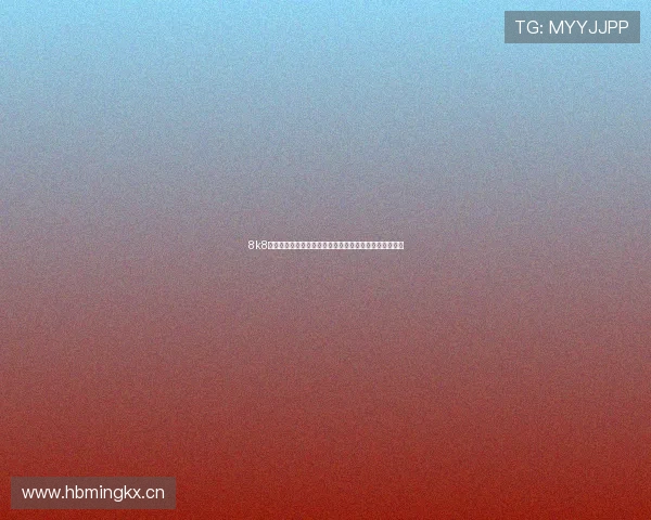 8k8足球直播高清画质带来极致视觉享受满足足球迷多样需求 8k8足球直播高清画质带来极致视觉享受满足足球迷多样需求